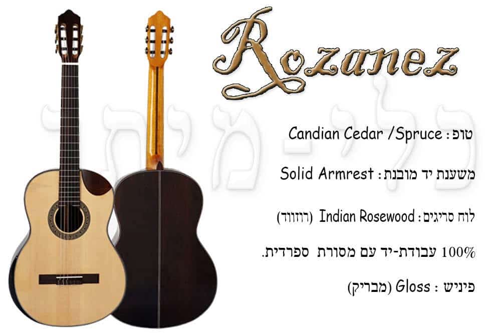 גיטרה קלאסית מוגברת Rozanez ELSE02-AC 